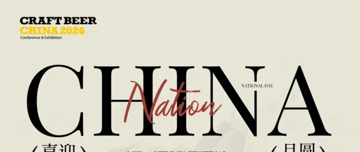 CBCE祝大家双节快乐，平安顺遂！