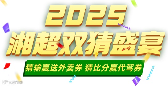 2024欧洲杯足球比赛营销横版海报(2).png