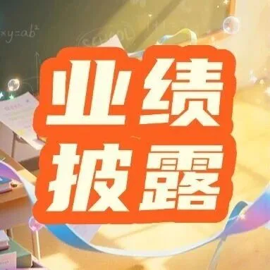 业绩披露丨中国太保上半年<em>归</em><em>母</em><em>净利润</em><em>同比</em>增长11.0%