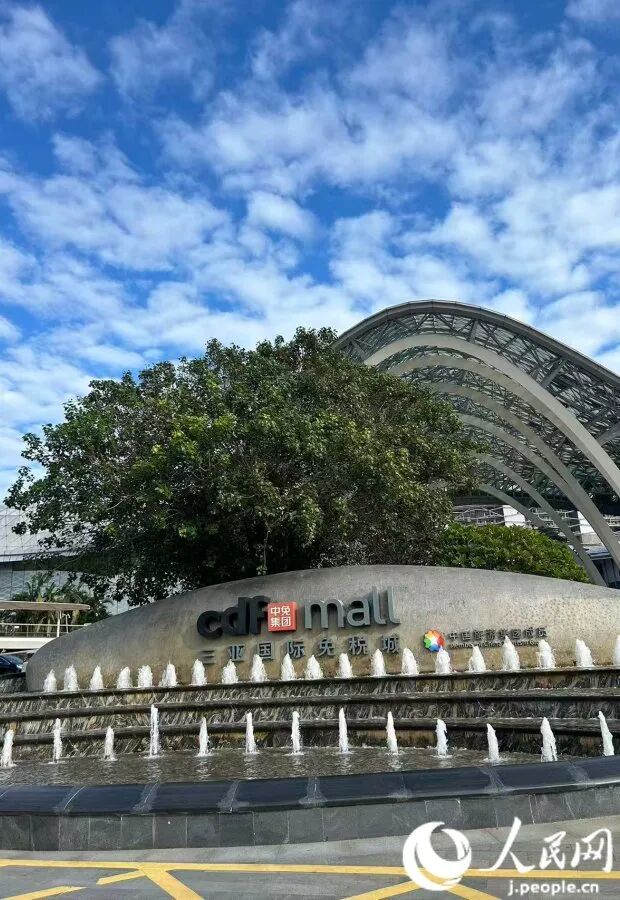 三亜国際免税城(撮影・玄番登史江)。