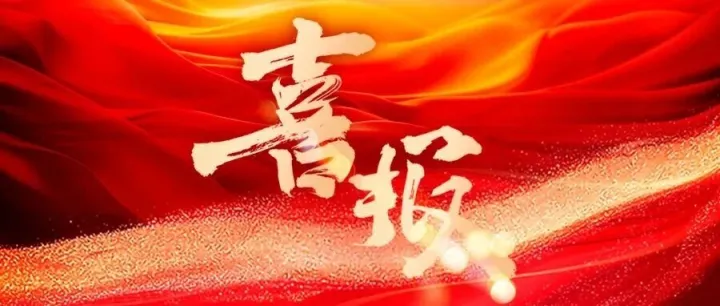 嵊泗2项典型<em>案例</em>获全省<em>推广</em>！