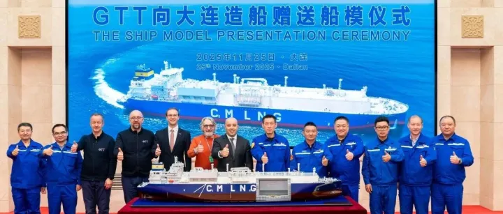 深化战略合作，GTT向中船大连造船赠送LNG运输船模型