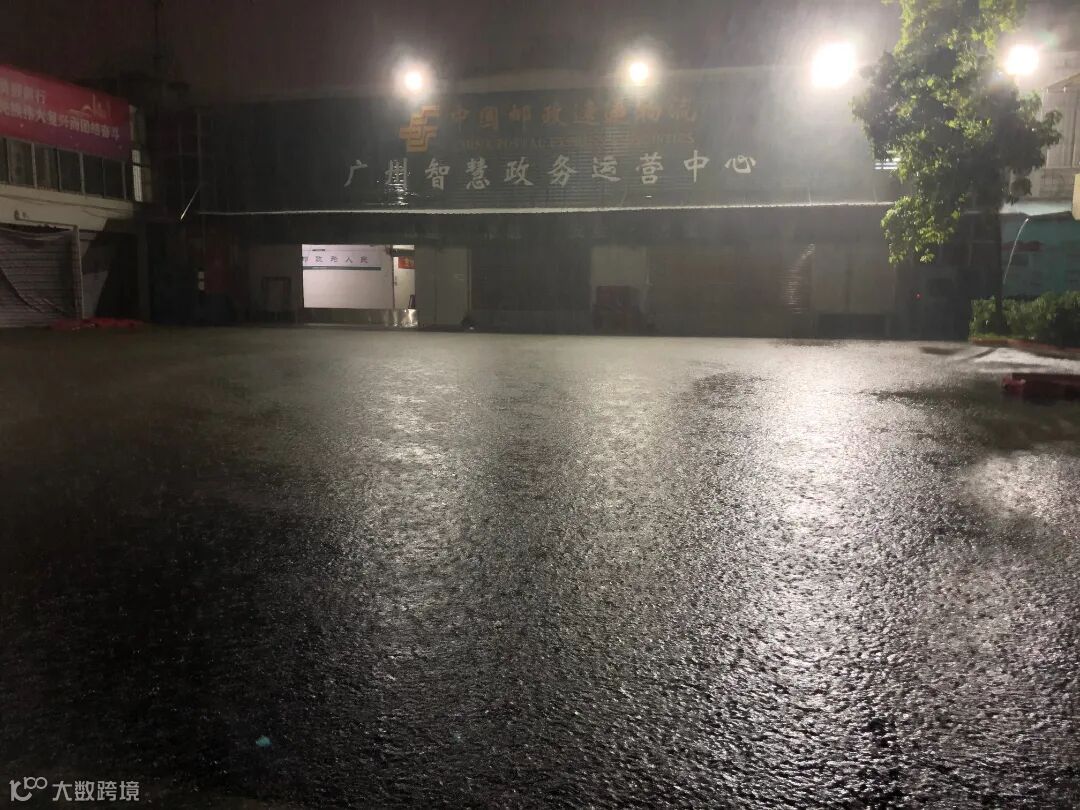 广州邮智慧运营中心场地水漫.jpg