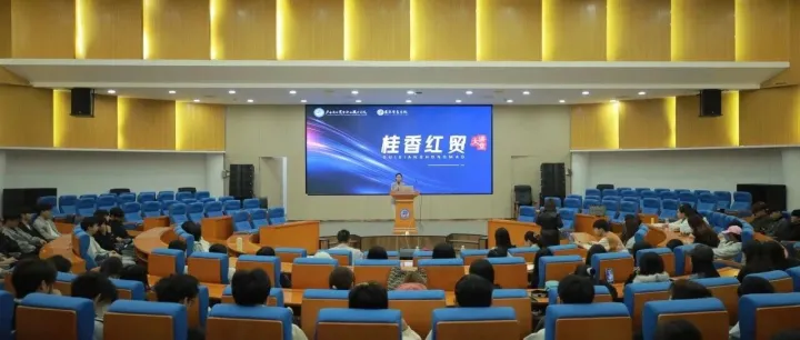 携手育英才，洞见新未来： 广西报关协会受邀出席广西国际商务职业技术学院国际贸易学院关务前沿专题讲座