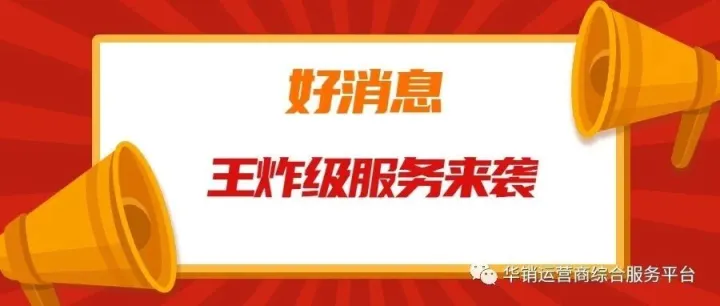 随身WiFi服务价格大调整
