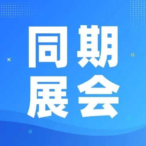 【同期展会】CAFEEX 上海咖啡饮品展&巧克力展甜蜜<em>上</em><em>分</em>！速来报名>>>