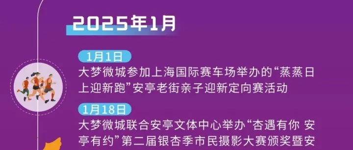 简讯 | <em>点击</em>开启，大梦<em>微</em>城的时光印记！