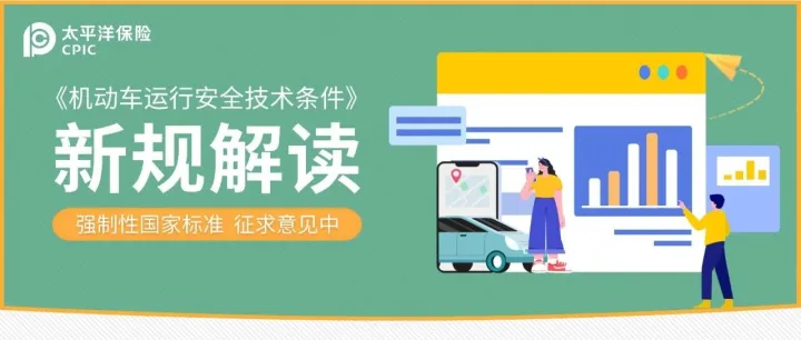 这些新标准即将实施！征求意见中！