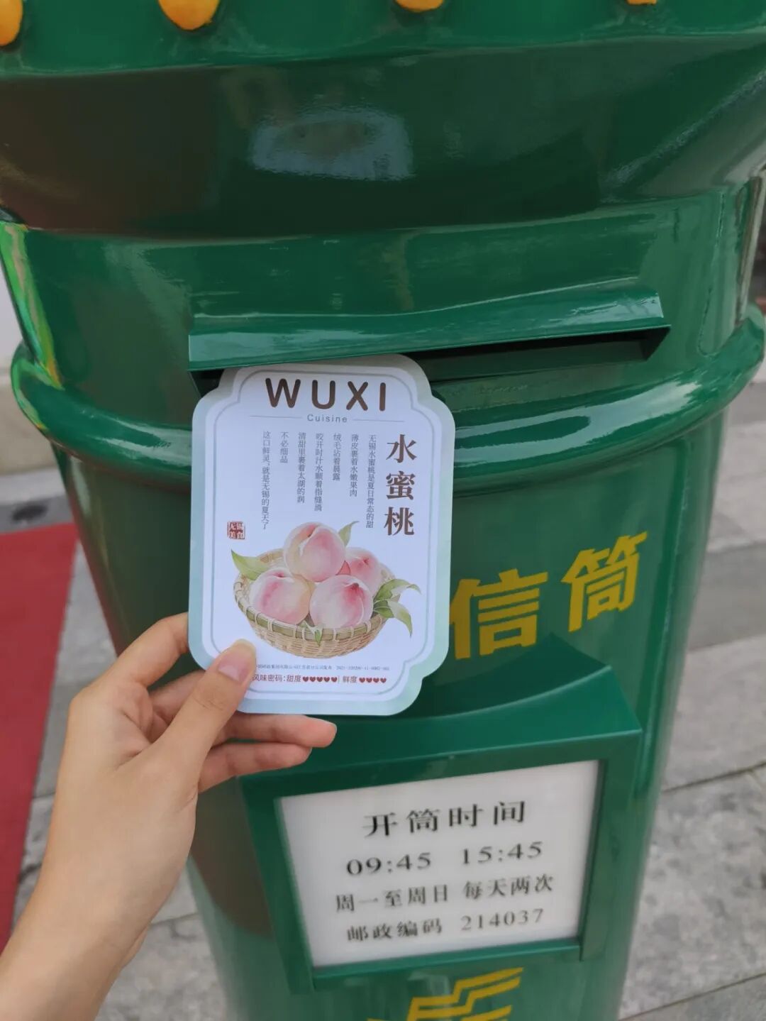 7 甜蜜无锡明信片1.jpg