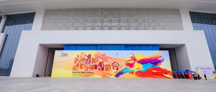 2025舞博会大数据出炉！展会流量撬动千万经济，这些消费亮了！