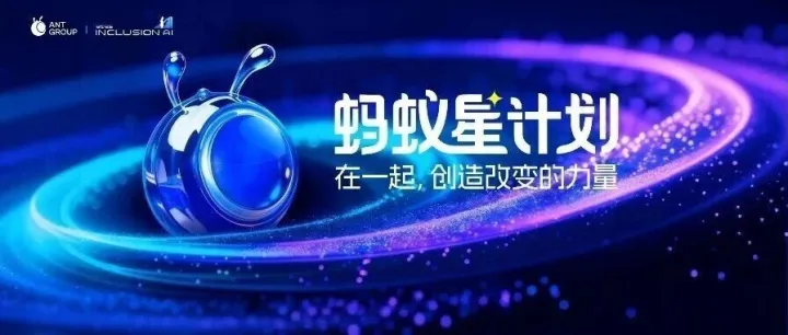 来，一起用AI创造改变的力量
