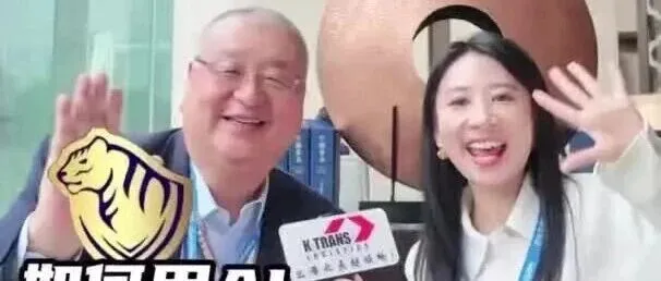 高能对话｜雪瑞集团Jerry Huang：用AI破解货代行业效率痛点，为中小货代赋能