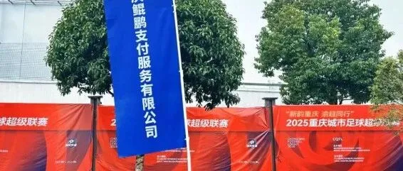 鲲鹏支付的社会公益升维之路
