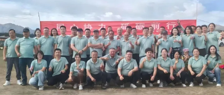 同心协力，砥砺前行