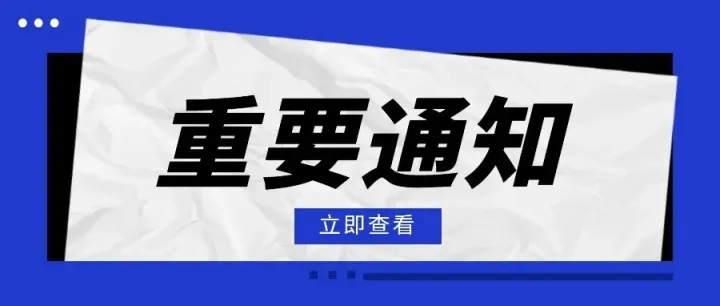 【征订通知】关于征订2026年海关通关工具书的通知