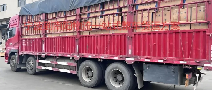 宁波到南阳物流一站式整车货运指南