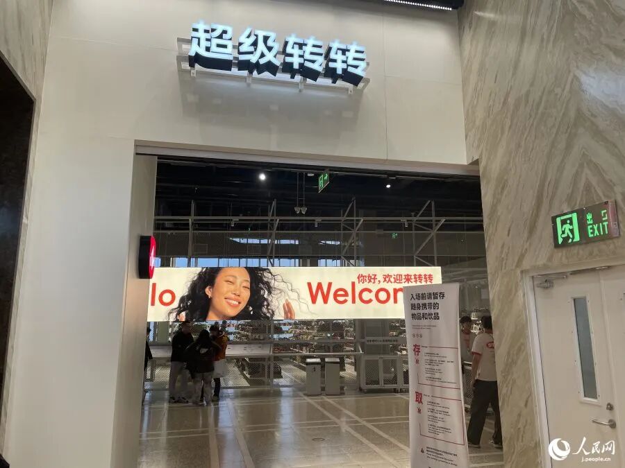 中古ブランド品を扱う「超級転転」（撮影・勝又あや子）