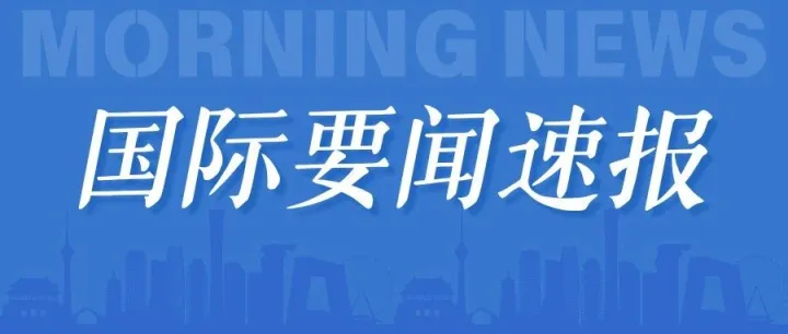 内塔尼亚胡任命新任摩萨德局长 ｜昨夜今晨