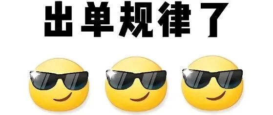 TikTok出单规律，掌握这几点很重要