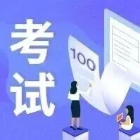 中国报关协会2025年度关务水平<em>测试</em>考试平台<em>体验</em><em>测试</em>时间通知