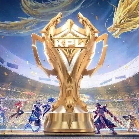 2025KPL年度总决赛决赛开打!大屏看才过瘾！