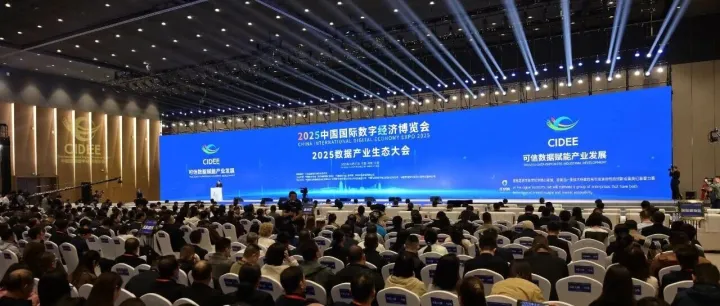 【数博会记者观察】可信数据为千行百业“添翼赋能”