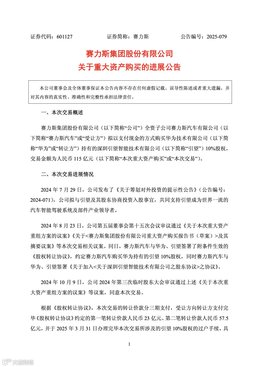 暴利！营收104 亿、净利润22 亿- 大数跨境