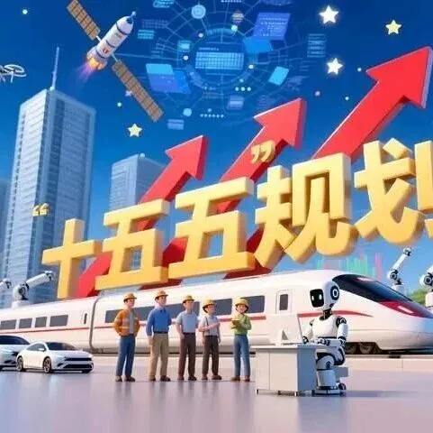 四川 xx 集团 “十五五” 发展战略规划与实施纲要评价报告