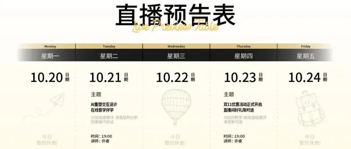 【10月21-23日直播预告】别划走！你的双十一“省钱攻略”来了！