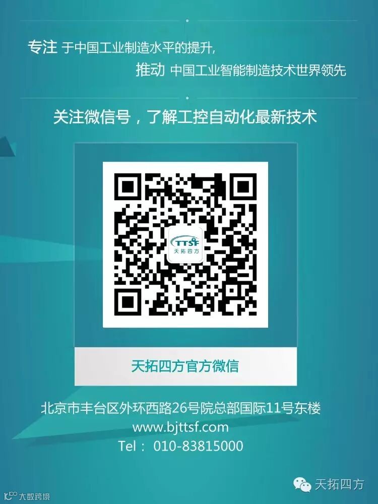 天拓四方官网二维码最终版11.1日.JPG