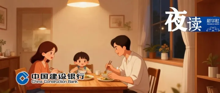 夜读丨餐桌热闹的家庭，才养得出幸福感强的孩子
