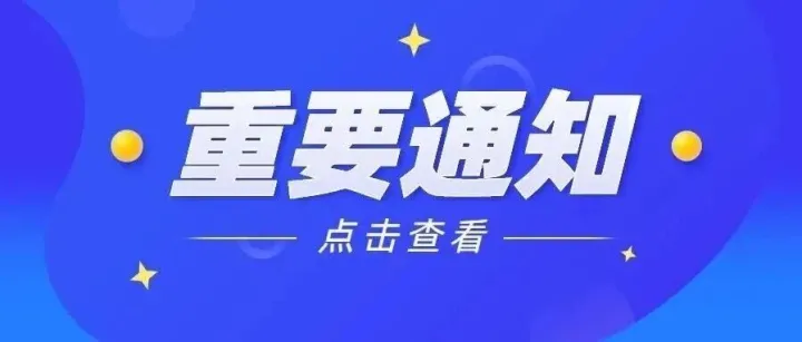 第一届全国跨境贸易<em>服务行业教学实践</em>能力竞赛