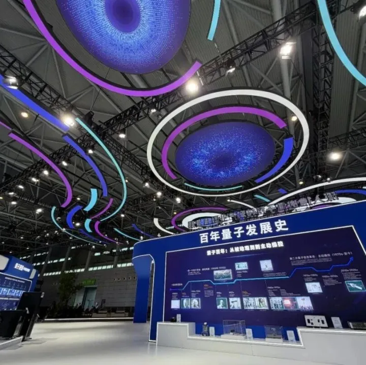 碳足迹“瘦身”50%+：2025量子大会搭建实现降碳与美观双赢