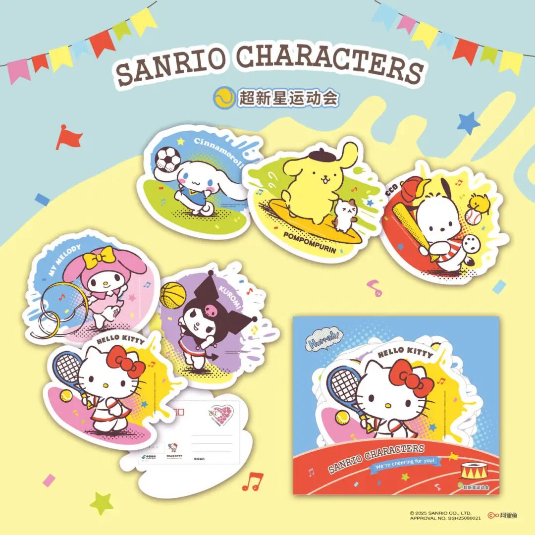 8 三丽鸥产品.jpg