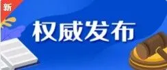 中国报关协会全国跨境贸易<em>服务行业教学实践</em>能力竞赛入围决赛选手名单