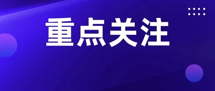 最高5.6折！该省8条高速路段实行差异化收费