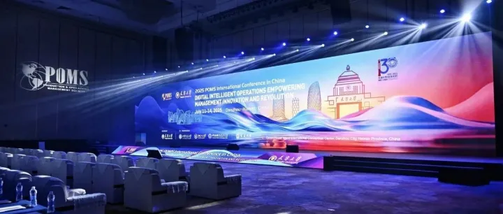 2025中国生产与运作管理国际会议圆满落幕，海花岛见证全球智慧碰撞