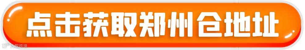 河南地址.png