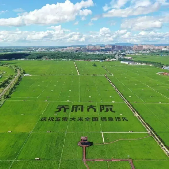 会员风采 | 会员单位五常市乔府大院农业股份有限公司