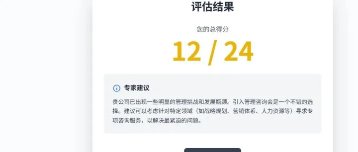 企业<em>管理</em>咨询<em>的</em>需求<em>评估</em>