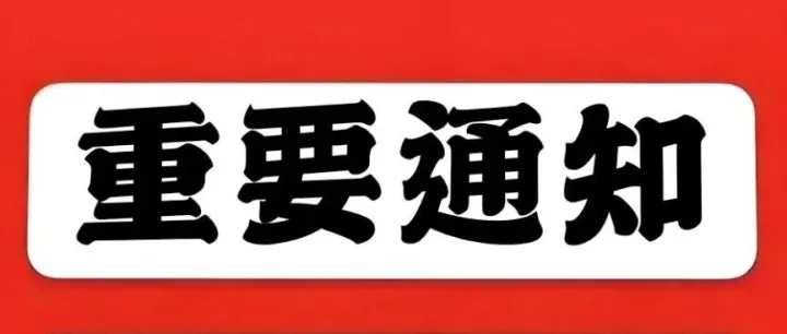 官宣 ll 我们正式更名啦！