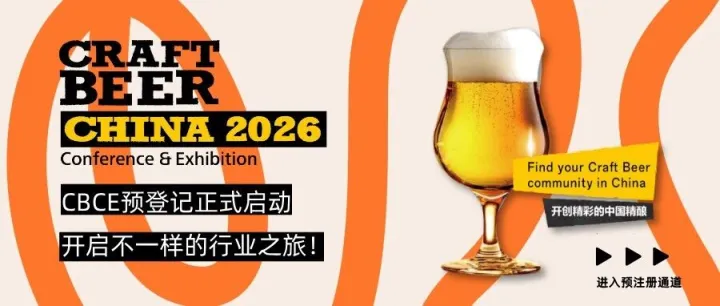 CBCE 2026观众预登记正式启动｜还有130天，锁定席位！