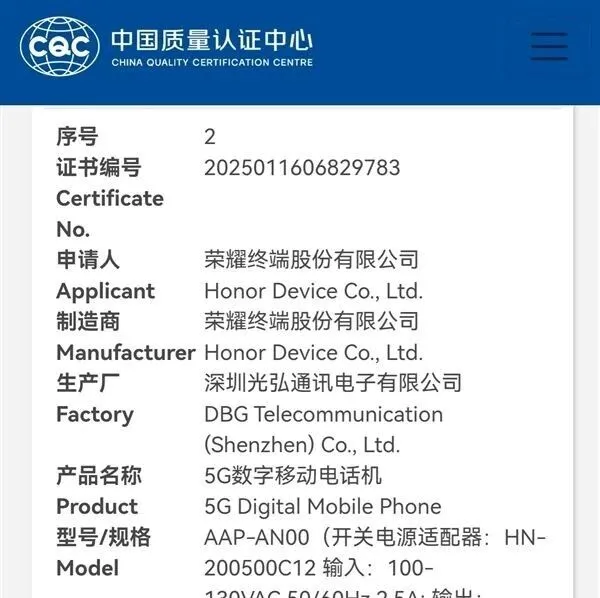 荣耀GT2系列入网:搭载骁龙8Gen5