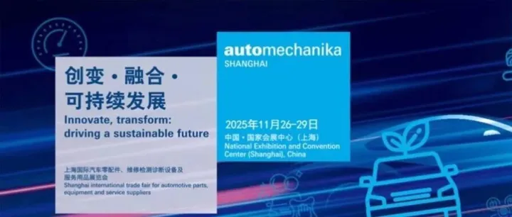 AMS上海展盛况直击！7465家企业齐聚，规模扩容引领行业新风向