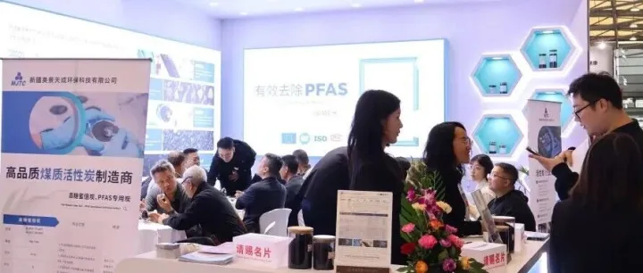 精彩回顾|美景Aquatech China 2025水处理展览圆满收官，彰显高性能活性炭硬核实力