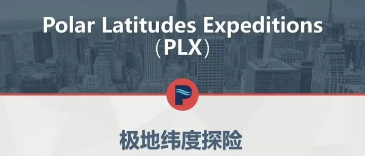 强强联手！四大极地巨头重塑探险边界，打造沉浸式极地新纪元：Polar Latitudes Expeditions
