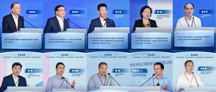 金句铿锵，时代强音！EDRR 2026邀您共筑安全新生态，开启韧性新未来