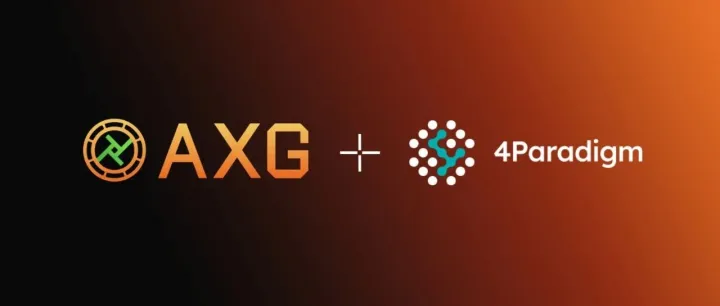 华赢集团AXG与第四范式聚力共赢，成立合资公司共创链上智能新基建