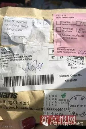 发往乌克兰的国际小包快递单。网友供图