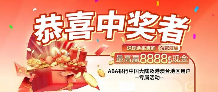 第6轮$168现金得主出炉，最高$8888大奖等你赢